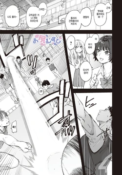 [Minda] Oshiri Musubi (COMIC Luxuria vol.01) [Korean] [팀 털난보리] [Digital]