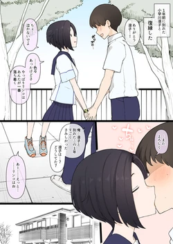 [terasumc] 俺と別れてた期間に デカチン年上ご主人様と がっつりセックスしてた凛子に 復縁手コキしてもらう