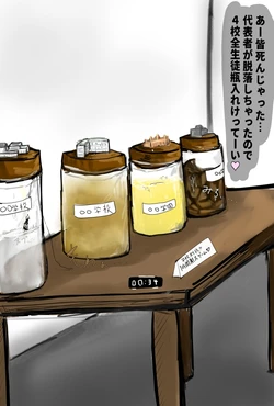 [Shishamo] 瓶詰めスカシチュ