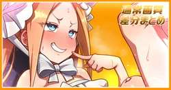 [あざっとほん] さらにアビーちゃんと遊ぶだけ (Fate/Grand Order)