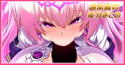 [あざっとほん] ドベケス王女 (ンバーガール)