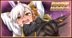 [あざっとほん] ぎゃまり！(Fate/Grand Order)