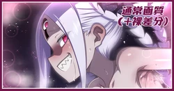 [あざっとほん] ずぽずぽアビーちゃん差分 (Fate Grand Order)