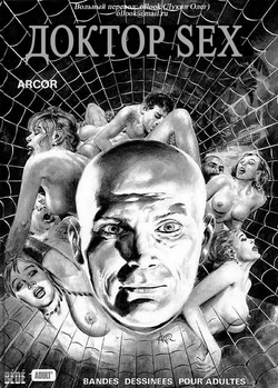 [Angelo Di Marco (Arcor)] Доктор Sex 2 - Доктор Sex [Russian]