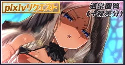 [あざっとほん] 復讐者ちゃん差分
