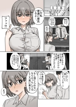 [Enari] Mukashi Kara Sukidatta Osananajimi ni Futsuu ni Tsuyo Osu Kareshi Ite, Icha Icha Sex Shiteru Tokoro Misete Morau Yatsu
