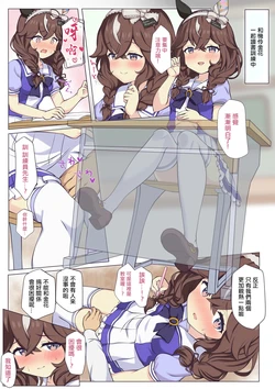 [Feeri] Bouque-chan to Kyoushitsu Ecchi (Uma Musume Pretty Derby) [Chinese] [Decensored]
