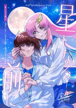 [hiyoko kurabu] R 18 shinkan sanpuru [Mobile Suit Gundam seed)