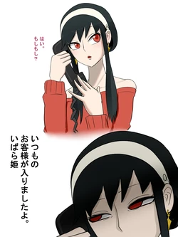 [Pon] Yor Scat Comic