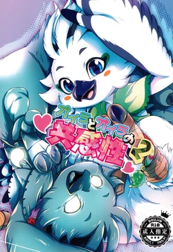 [Dogear (Inumimi Moeta)] Oira to Oira no Kyoukansei 2 (The Legend of Zelda: Tears of the Kingdom) [English] {Chin²}