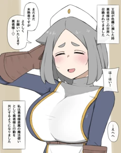 [やせい生はむ] 転生勇者を支える魔法使いちゃんがチート転生者の手に堕ちる