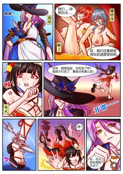 [扯淡最健康] 崩铁丸吞锦标赛，第三话