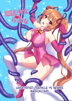 [Yamashima Echichi (Yamashima Chihane)]  Mahou Shoujo Lovena ~Yokkyuu Fuman Shokushu vs Shinjin  Mahou Shoujo~ [English] [SCANMTL]