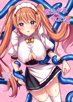 [Yamashima Echichi (Yamashima Chihane)] Mahou Shoujo Lovena 2~Yokkyuu Fuman Shokushu vs Shinjin Mahou Shoujo~ [English] [SCANMTL]