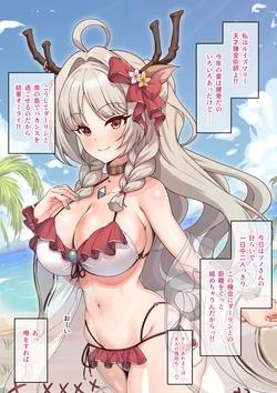 [ユメジダケ] ルイズマリーが愛しのダーリン（？）と大人の階段を昇っちゃうお話 (プリンセスコネクト!Re:Dive)