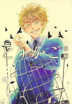 [albino (Chino)] Birdcage Kouhen (Hetalia Axis Powers) [English]