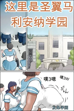 [Zenmai Kourogi] 圣翼学院小故事  CH9578个人=渣译