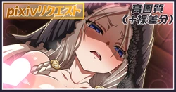 [あざっとほん] 復讐者ちゃん差分