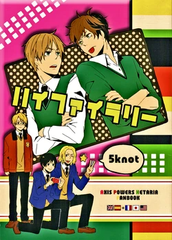 [5knot (Mitsui Ame)] Hi-Fi Rally (Hetalia Axis Powers)
