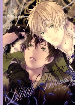 [LION (Aogiri)] Blood Wedding 3