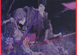 [LION (Aogiri)] Blood Wedding 1 [English]