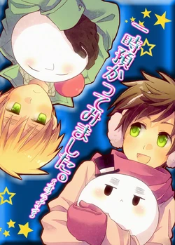 [MDMS (will)] Ichiji Azukatte Mimashita. ~Offline~ (Hetalia Axis Powers)