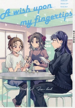 (C107) [Hatake wo Tagayasudake (Mikanuji)] a wish upon my fingertipss | 指尖上的祈愿 (Medalist) [Chinese] [猫猫糕汉化]