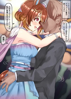 [Poopy] North Flight (Umamusume)