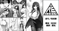 [RERE] 皮モノ性奴隷