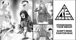 [RERE] Possession Tour Group [English]