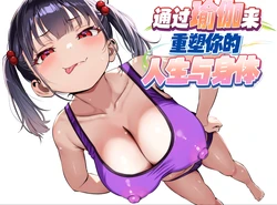 [Himitsu (Touou)] YOGA de Kawaru Anata no Jinsei to Bodi Meiku | 通过瑜伽来重塑你的人生和身体 [Chinese] [白杨汉化组]