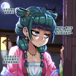 [Donbe] maomao extra [Chinese] [呜溜喵汉化] [AI Generated]