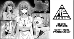 [RERE] Desire Parasite [English]