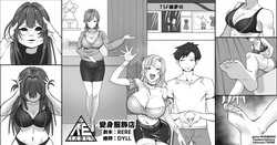 [RERE] 變身服飾店 [Chinese]