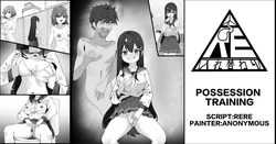 [RERE] Possession Training [English]
