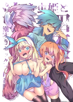 [KENTO (KENTO OKAYAMA) Nakimushihime to Shitennou - Shiofuki Sex Yonbanshoubu - [English] [SCANMTL]