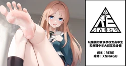 [RERE] 玩樂團的貴族學校女高中生和無職中年大叔互換身體 [Chinese]