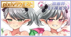 [あざっとほん] アリアンナ&アリアーヌちゃん差分