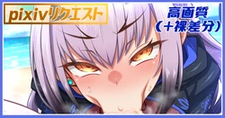 [あざっとほん] メリュジーヌちゃん差分 (Fate/Grand Order)