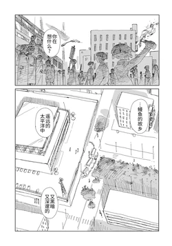 [つくみず] 階層都市断片集 第2話 心灵感应 [个人渣翻]