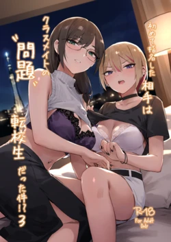 (C108) [ZEN] Hajimete Shimei Shita Aite wa Classmate no Mondai Tenkousei datta Ken!? 3  [Sample]