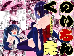 [Kimura Rongaku] Kunoichi n kan [Chinese] [夜戦玖百回]
