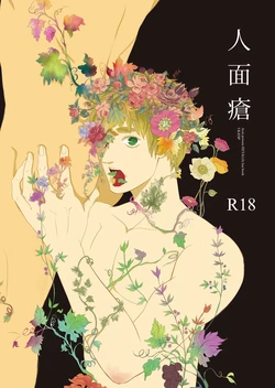 [Nyantaro (Naotaro)] Jinmensou (Hetalia Axis Powers) [Web Sairoku]