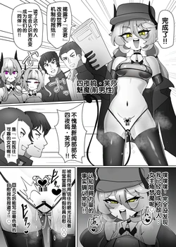 [Alfre-Tori] Heroine Profile⑨[Chinese] [狼姫个人汉化]