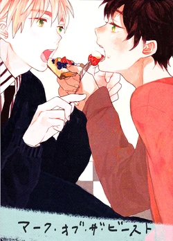 [Atsu (Ueda)] Mark of the Beast (Hetalia Axis Powers)
