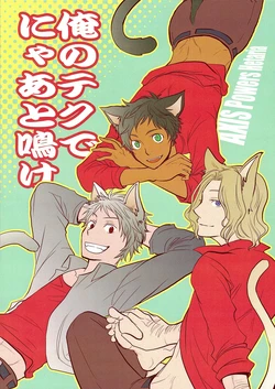 [Osova (Sovayu)] Ore no Tech de Nyaa to Nake (Hetalia Axis Powers)