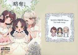 [OYASUMI (Oyasumi Makura)] アイドル略奪大作戦ですわ (Gakuen IDOLM@STER) [Chinese] [猫岛汉化组]