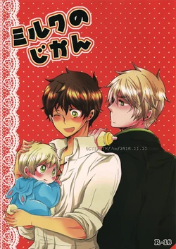[Stealth (Yuu)] Time for Milk (Hetalia Axis Powers) [English]