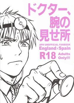 [Bed Sabaku (Gotou)] Doctor, Ude no Misedokoro (Hetalia Axis Powers)