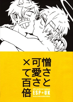 [Bed Sabaku (Gotou)] Nikusa to Kawaisa Kakete Hyakubai (Hetalia Axis Powers)